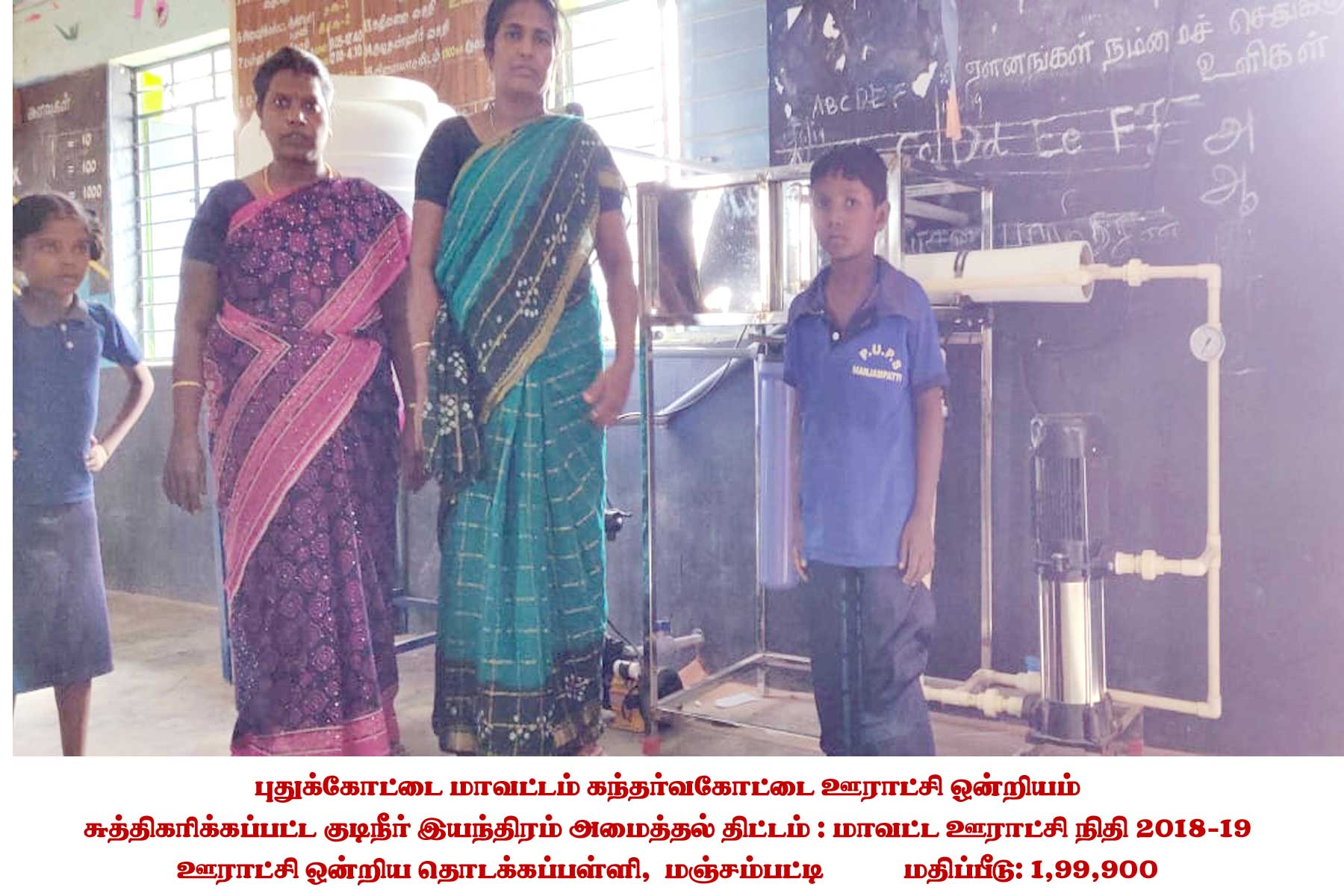 Water Plant Installation