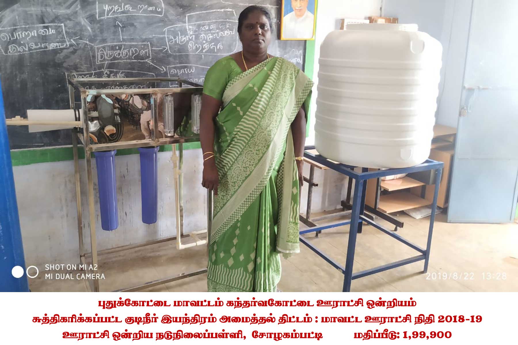 Industrial Water Treatment Plant